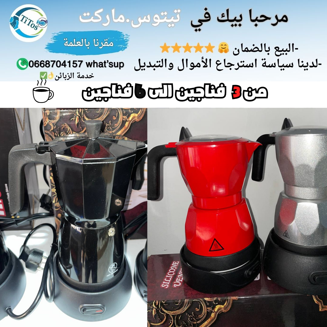 ماكينة  القهوة كهربائية - Image 1